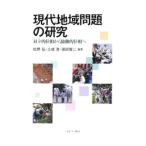  настоящее время регион проблема. изучение | сосна ..