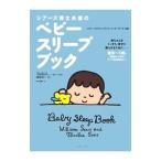 sia-z.. Хара .. baby сон книжка |SearsWilliam