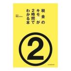  налог. kimo.2 час . понимать книга@| дешево рисовое поле большой 