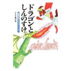  Dragon считая .. ..| телевизор Kanazawa 