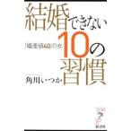  брак невозможно 10. ..-[. разница цена 40]. женщина -| Kadokawa когда .