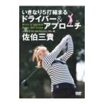 DVD| популярный женщина Pro Golf урок VOL.1.. три . вдруг 5 удар ... Driver & approach 