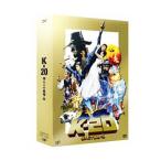 DVD／K−20 怪人二十面相・伝 豪華版