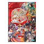 DVD| Sangoku Taisen 2 Event DVD есть ... .