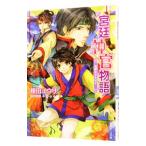 .. бог . история (5)-. глаз. ....-|. рисовое поле yuuli