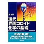  настоящее время . поверхность ko Lloyd химия. основа | Япония химия .