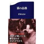  кошка. товар .| Aoki ...