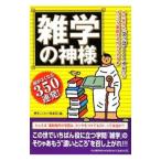  широкие познания. бог sama |.. предубеждение клуб 
