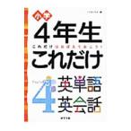  начальная школа 4 год сырой только это английское слово диалоги на английском языке |...... редактирование часть 