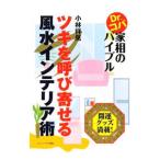  есть ...... фэн-шуй интерьер .| Kobayashi ..