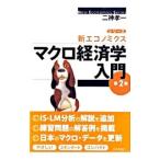  macro экономические науки введение | 2 бог . один 