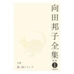  Mukouda Kuniko полное собрание сочинений 1| Mukouda Kuniko 