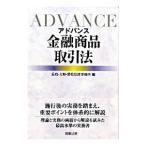  advance финансовый товар сделка закон | длина остров * Oono *. сосна закон офисная работа место 