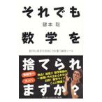  тем не менее математика . выбрасывать ... .?| ключ книга@.