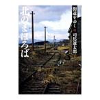  улица дорога ...(41)- север. ....-| Shiba Ryotaro 