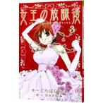  женщина .. . урок после 3| мандарин tachibana .