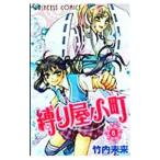 .. магазин маленький блок 6| Takeuchi будущее 