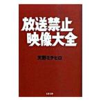  радиовещание запрет изображение большой все | небо .michihiro