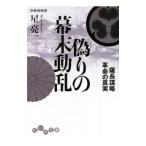  фальшивый .. занавес конец перемещение .. длина .. переворот. подлинный реальный | звезда . один 