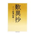 . необычность .[ большой знак версия ]|. полный выгода .[ перевод * примечание * описание ]