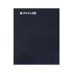 .da Cafe дневник 