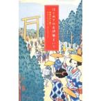  впервые .. . Исэ город ...|. только . число ..