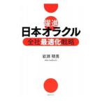 .. Япония Ora Crew все фирма оптимальный . стратегия | скала . Akira мужчина 