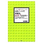 A6 Note . чтение . супер скорость .....| сосна ...