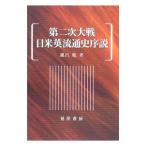  второй следующий большой битва день рис Британия Ryuutsu история . мнение | ванна .