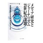  носитель информации изучение .ja-na ритм 21 век. урок .| Цу Kanazawa . широкий 