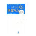 o... женщина. . миграция сила | сейчас ....