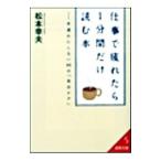  работа . усталость ..1 минут промежуток только читать книга@| Matsumoto . Хара ( йога изучение )
