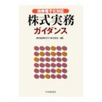  акция деловая практика руководство | Tokyo доказательство талон представительство акционерное общество 