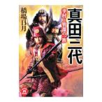  подлинный рисовое поле три плата -...... один группа -|. место день месяц 