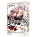  роза .. Kiss 2|. звук ..