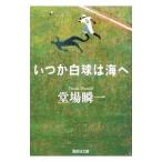  когда . белый лампочка. море .|. место . один 