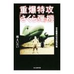  -слойный . Special .[ Sakura .] машина |.....