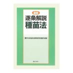  новейший . статья описание вид рассада закон | сельское хозяйство . вода производство .