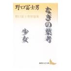 na.. лист .* девушка - Noguchi .. мужчина короткий . сборник -| Noguchi .. мужчина 