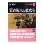  японская история 10| сеть ...