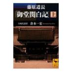 Fujiwara дорога длина [... белый регистрация ] сверху | Fujiwara дорога длина 