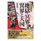 ..... хочет земля .*..* необычность .. небо страна | гора север .