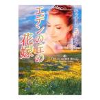 eten. .. невеста | Katharine * call ta-