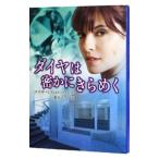  diamond. . краб прекрасное платье ..| Elizabeth * low well 