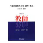  японский язык образование прошедший * на данный момент * будущее no. 2 шт | вода ..