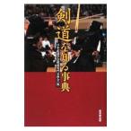  kendo . узнать лексика | Япония будо ..