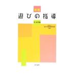 развлечение. руководство .* ребенок сборник |. подросток образование изучение место 