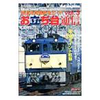 o.. шт. сообщение железная дорога фотография фотосъемка земля гид vol.3| кошка *pa желтохвост sing