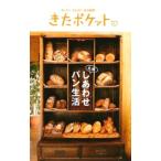 Yahoo! Yahoo!ショッピング(ヤフー ショッピング)札幌しあわせパン生活／春日出版