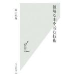  дефект ..книга@. читать технология | takada Akira .